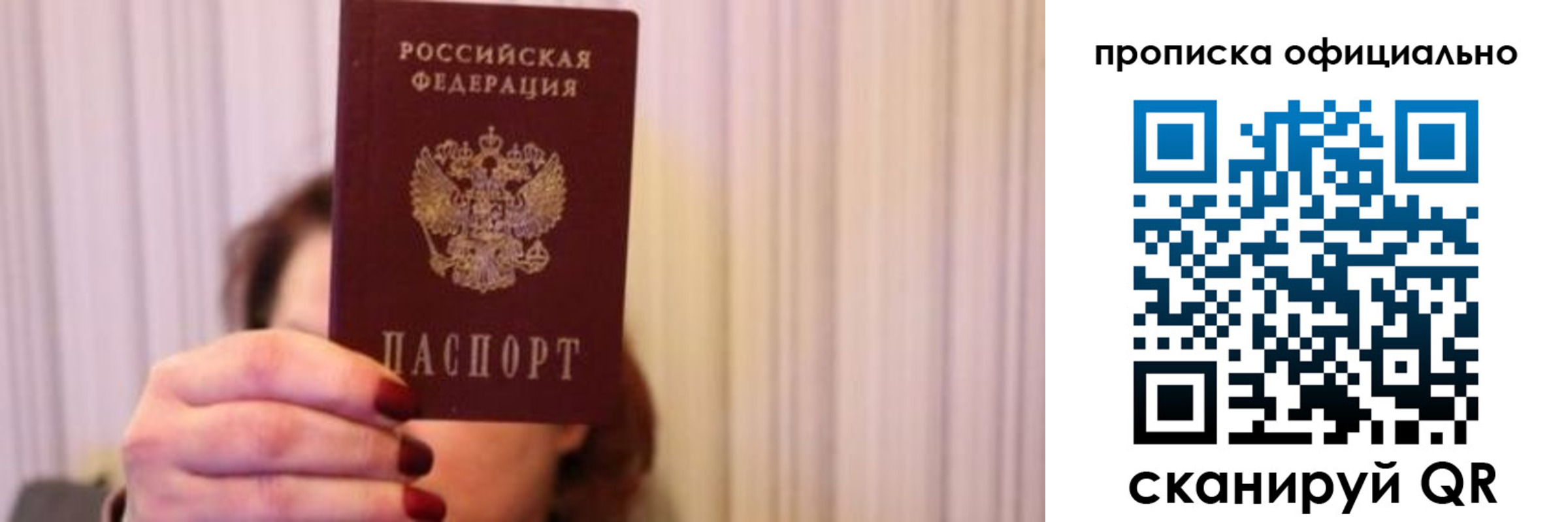 прописка паспорт в Семикаракорске