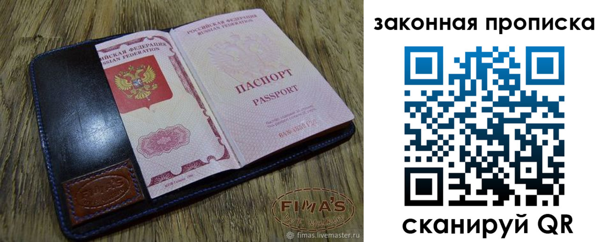 временная регистрация для школы в Семикаракорске