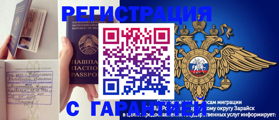 прописка законно в Семикаракорске