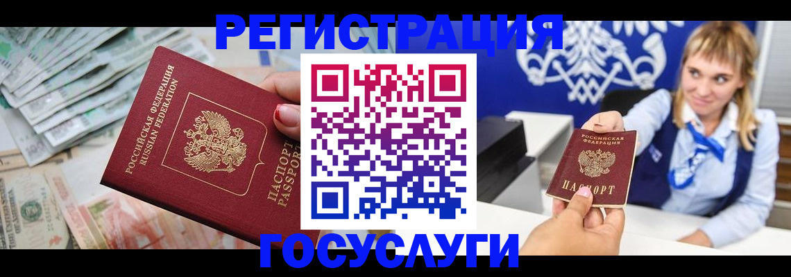 прописка регистрация в Семикаракорске