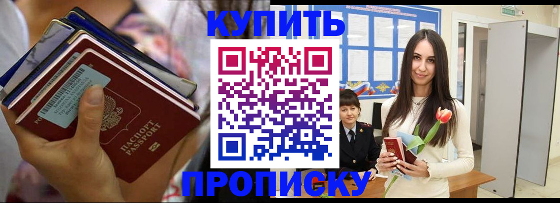 прописка ребенка в Семикаракорске