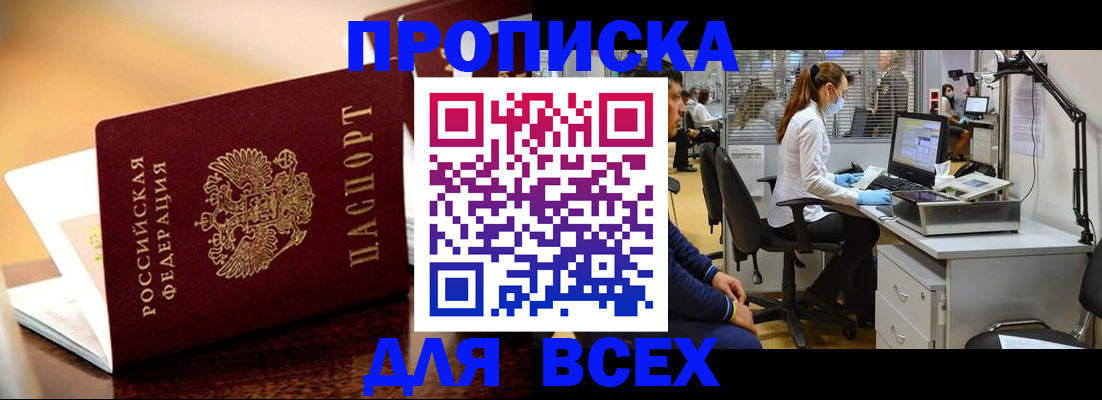 найти адрес прописки в Семикаракорске