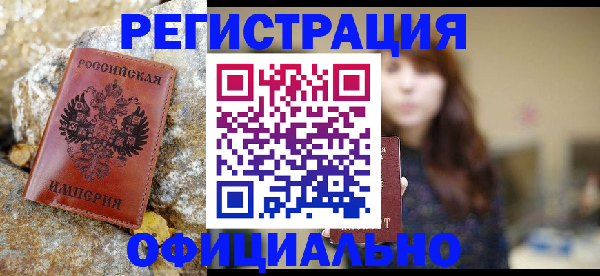 прописка в квартире в Семикаракорске