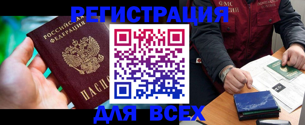 миграционный учет в Семикаракорске