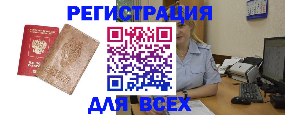 прописка для школы в Семикаракорске