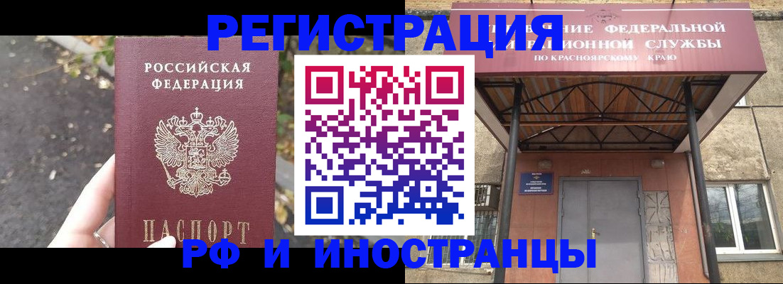 временная регистрация для всех в Семикаракорске